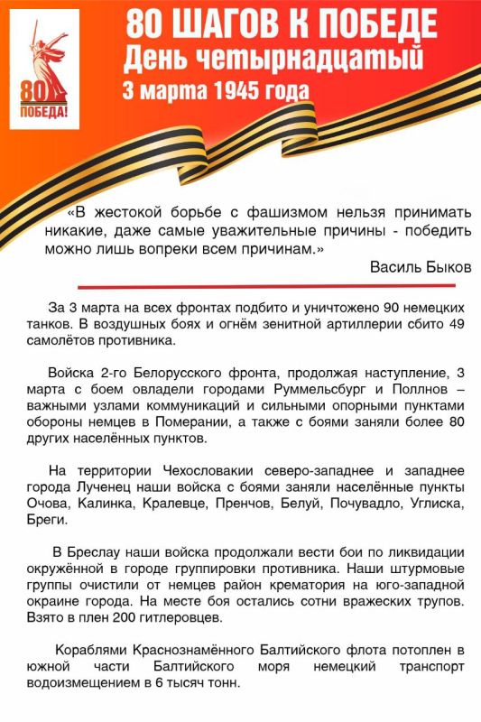 #80 # # #__ #80___ #2025