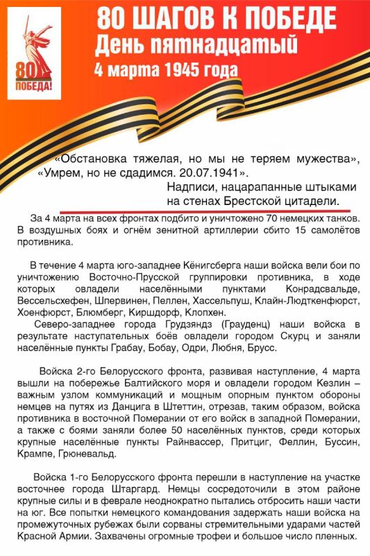 #Победе80 #Макеевка #ДНР #Путь_к_Победе #80_шагов_к_Победе #ДеньПобеды2025