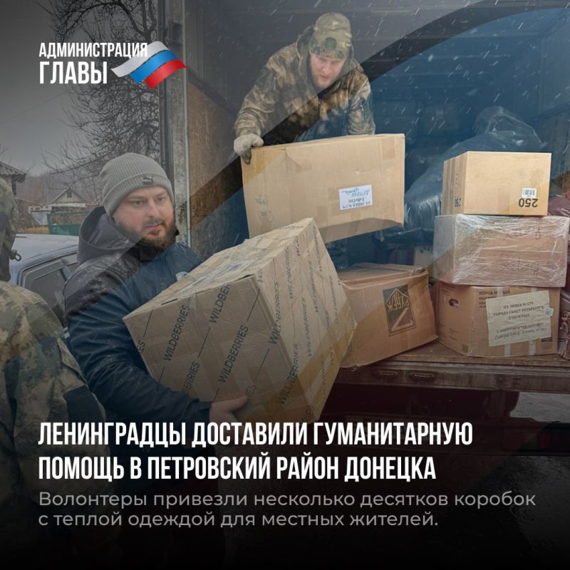 Дайджест новостей о помощи регионов-шефов Дайджест новостей о помощи регионов-шефов