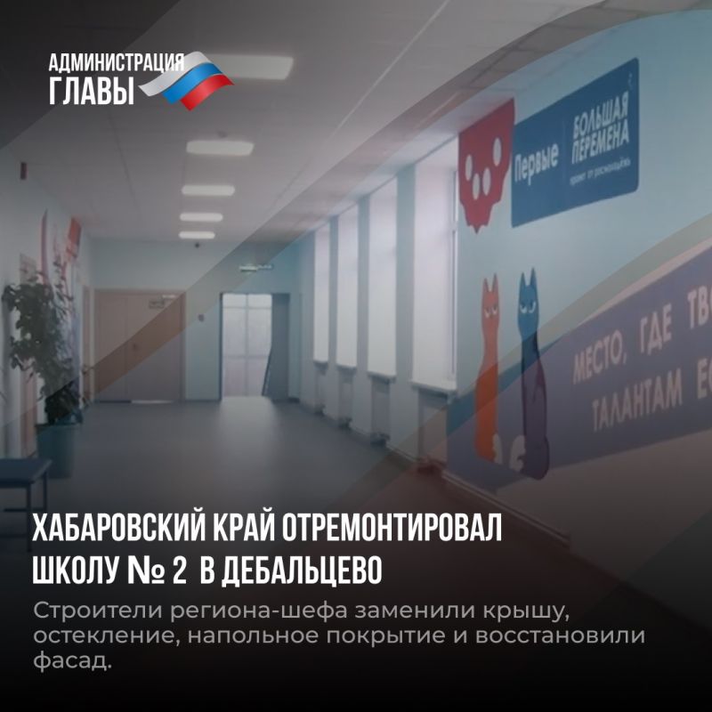 Дайджест новостей о помощи регионов-шефов Дайджест новостей о помощи регионов-шефов