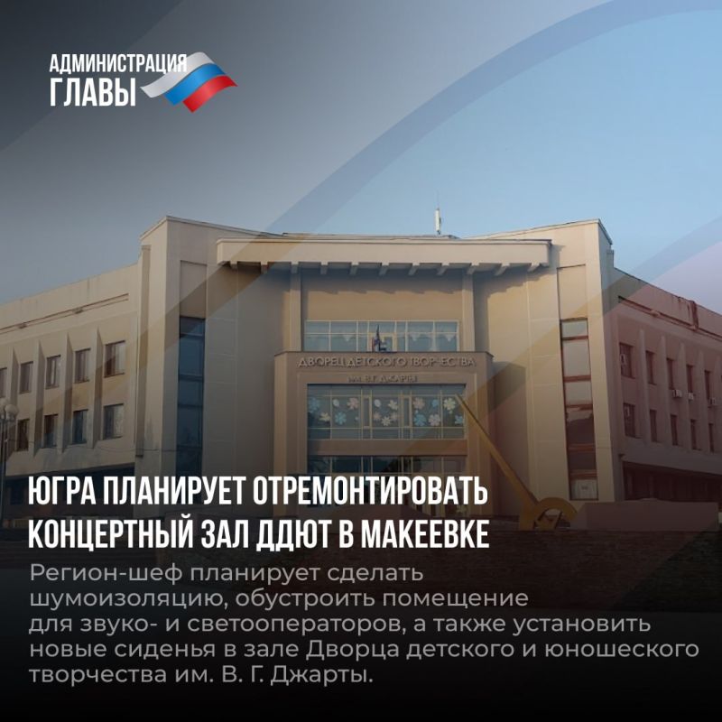 Дайджест новостей о помощи регионов-шефов Дайджест новостей о помощи регионов-шефов