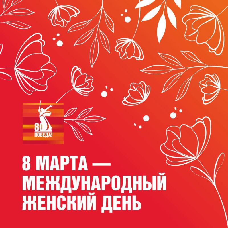 #������80 #�������� #��� #����_�_������ #80_�����_�_������ #����������2025