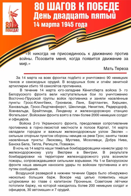 #80 # # #__ #80___ #2025