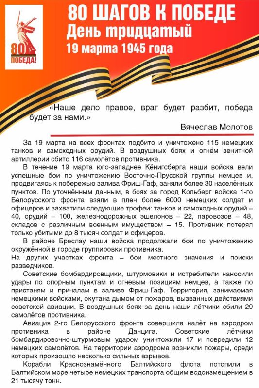 �������� �� �������� �� 08:00 19.03.2025