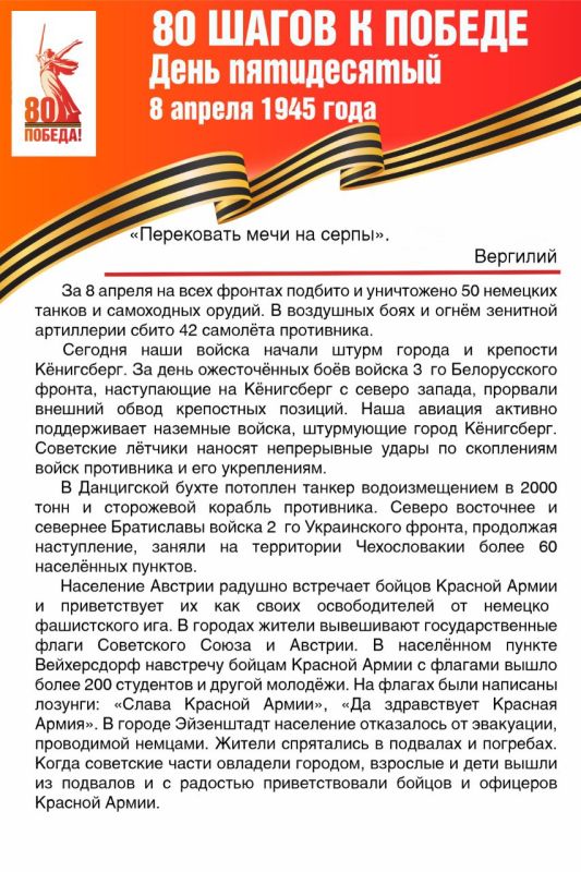 #Победе80 #Макеевка #ДНР #Путь_к_Победе #80_шагов_к_Победе #ДеньПобеды2025