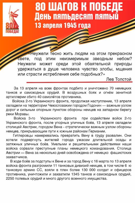 Александр Подгорный: #Победе80 #Макеевка #ДНР #Путь_к_Победе #80_шагов_к_Победе #ДеньПобеды2025