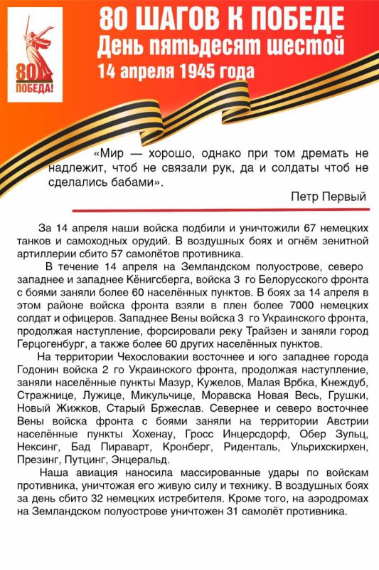 #80 # # #__ #80___ #2025