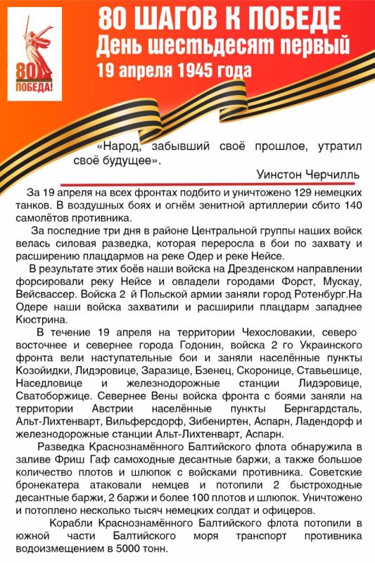 Александр Подгорный: #Победе80 #Макеевка #ДНР #Путь_к_Победе #80_шагов_к_Победе #ДеньПобеды2025