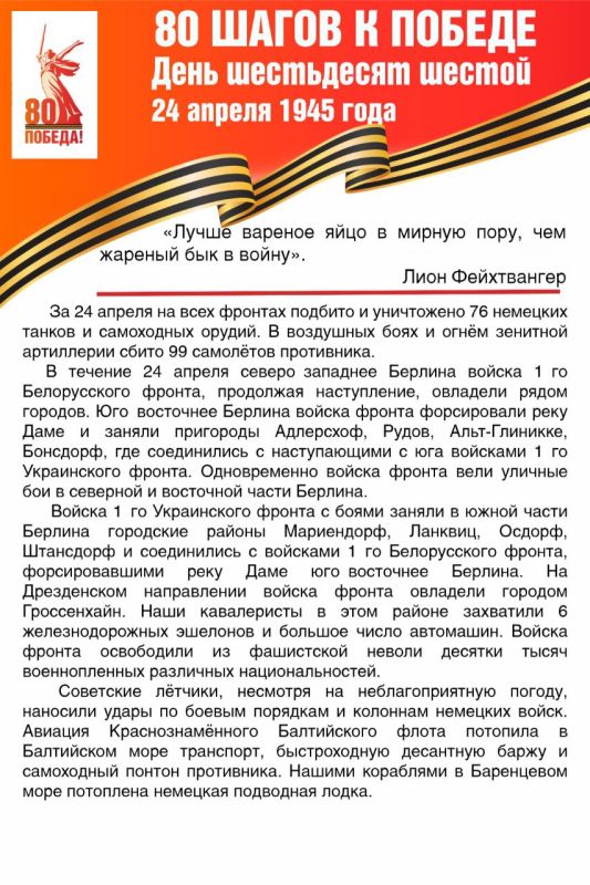 #Победе80 #Макеевка #ДНР #Путь_к_Победе #80_шагов_к_Победе #ДеньПобеды2025