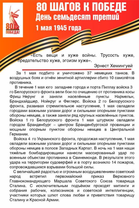 #Победе80 #Макеевка #ДНР #Путь_к_Победе #80_шагов_к_Победе #ДеньПобеды2025