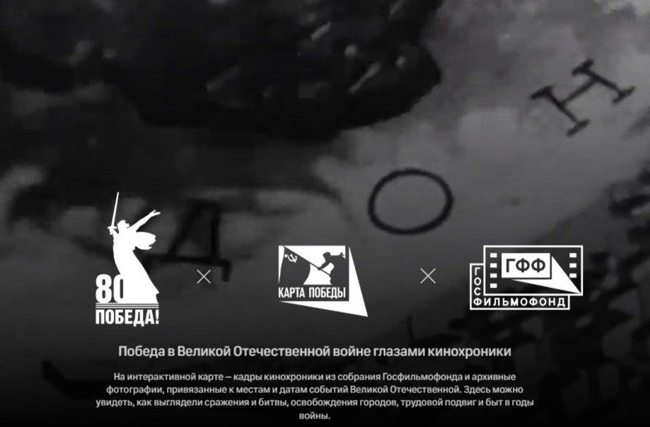 Память о Героях в проекте «Карта Победы»