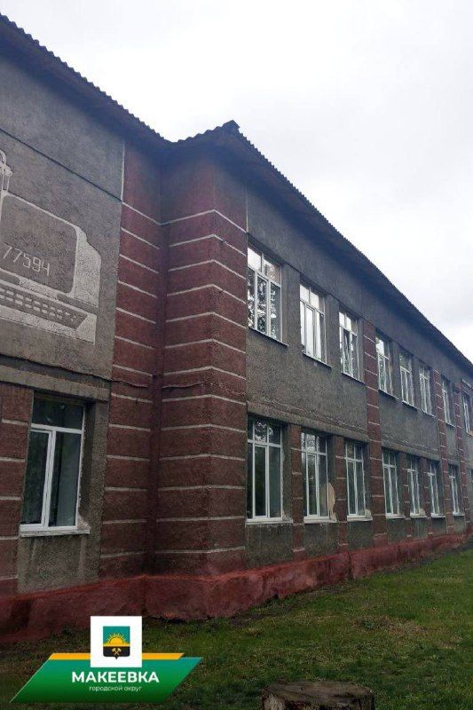 При участии Федерального автономного учреждения «РосКапСтрой» восстановлены общеобразовательные учреждения в Макеевке