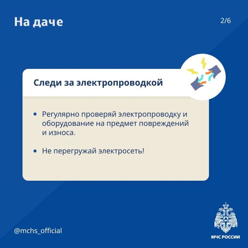 Основные требования Правил пожарной безопасности: Основные требования Правил пожарной безопасности: