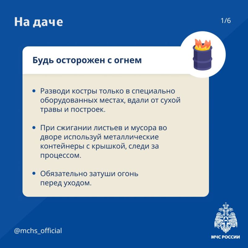 Основные требования Правил пожарной безопасности: Основные требования Правил пожарной безопасности: