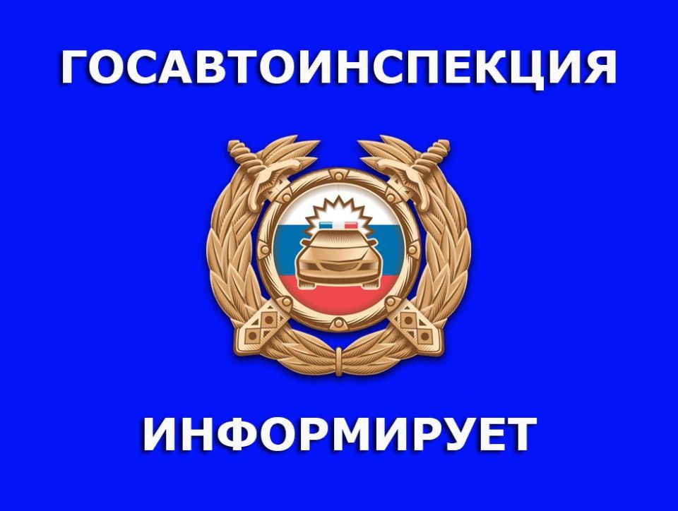 В Макеевке сотрудники Госавтоинспекции рассказали водителям об уловках мошенников В Макеевке сотрудники Госавтоинспекции рассказали водителям об уловках мошенников