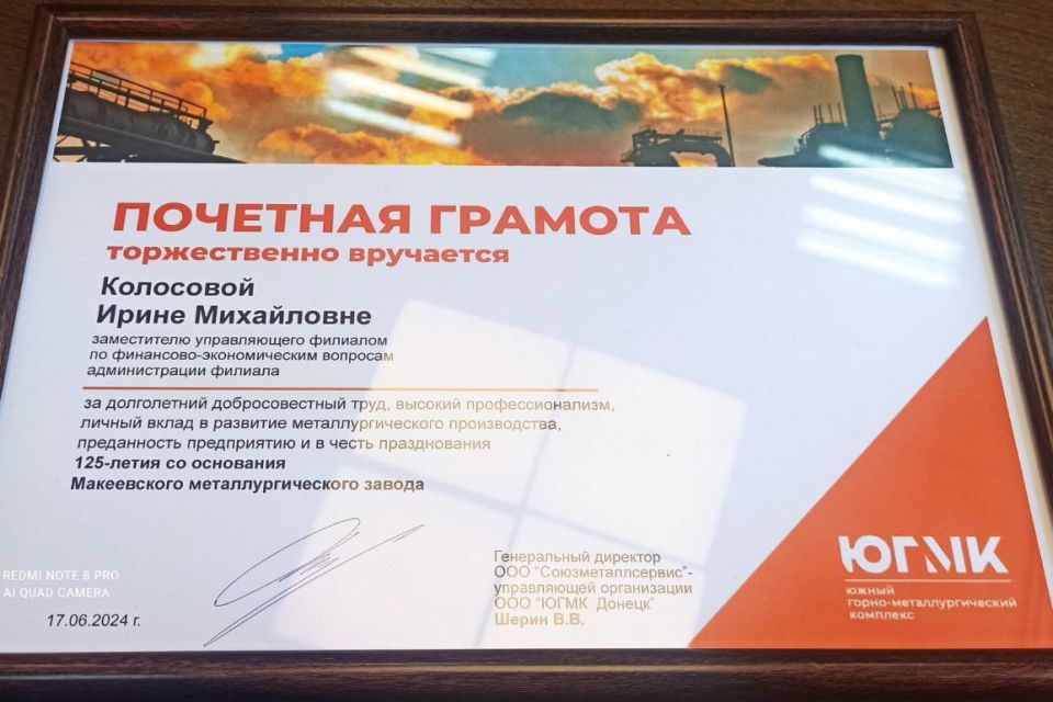 Александр Подгорный: 439 лет на Макеевском металлургическом заводе: династия металлургов Захарченко-Колосовых отмечает профессиональный праздник Александр Подгорный: 439 лет на Макеевском металлургическом заводе: династия металлургов Захарченко-Колосовых отмечает профессиональный праздник