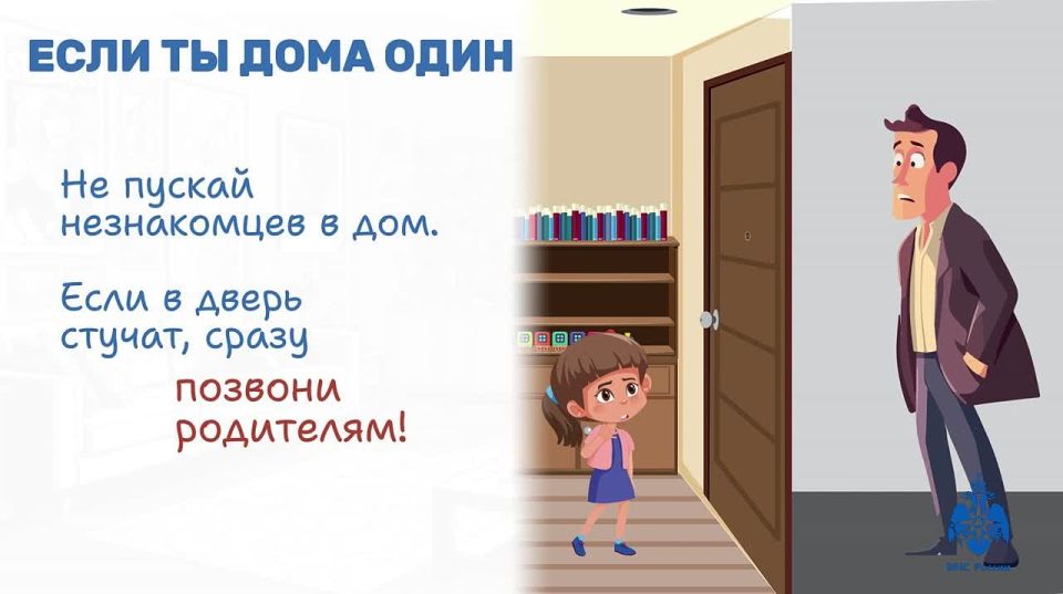 Ребёнок один дома: правила безопасного поведения