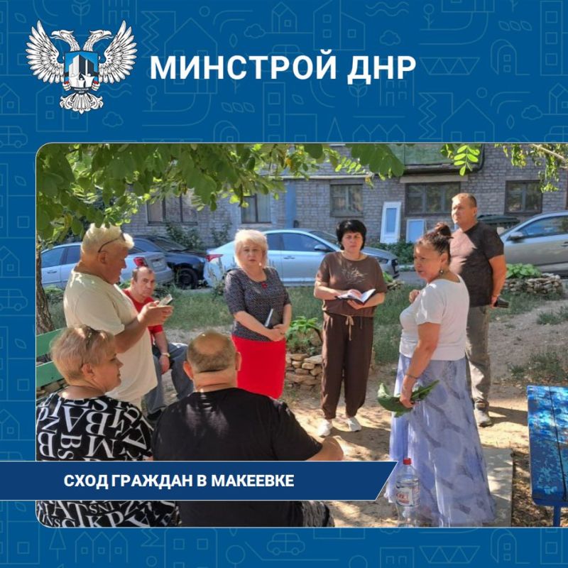 В рамках работы по улучшению качества коммунальных услуг и взаимодействия с населением, 22 июля состоялась встреча с жителями Центрально-Городского района города Макеевки