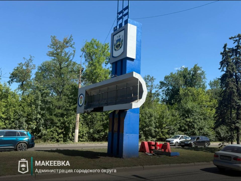 Начата реставрация стеллы на въезде в Макеевку