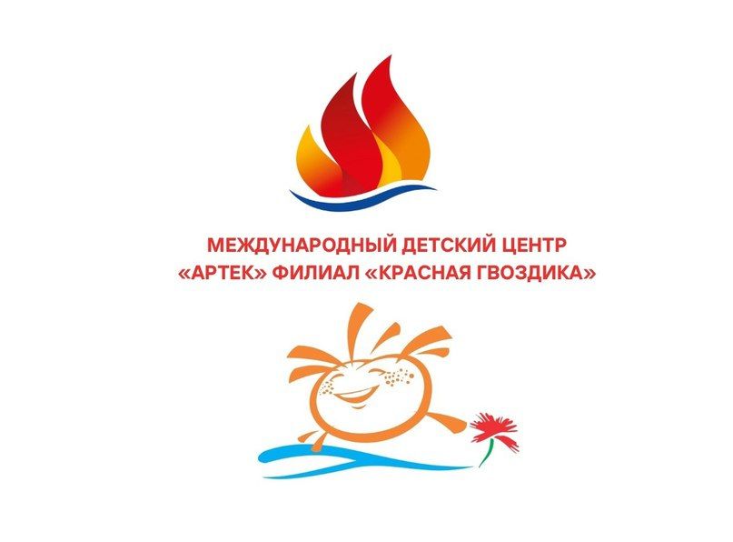 На оздоровление в Детский центр "Красная гвоздика" в город Бердянск (филиал Международного детского центра «Артека») отправились еще 11 ребят из Макеевки На оздоровление в Детский центр "Красная гвоздика" в город Бердянск (филиал Международного детского центра «Артека») отправились еще 11 ребят из Макеевки