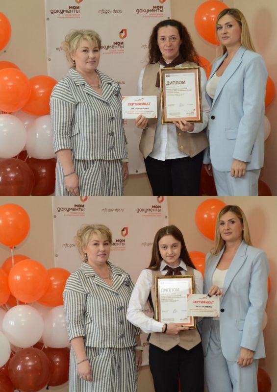 Итоги конкурса "Лучший универсальный специалист МФЦ"