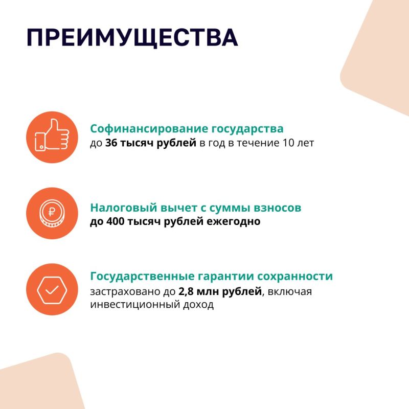 Что такое Программа долгосрочных сбережений Что такое Программа долгосрочных сбережений