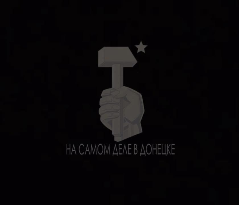 Преступный киевский режим атаковал объекты энергоснабжения в Донецке и Макеевке