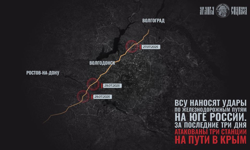 ВСУ бьют по логистике. В течение трёх последних дней с 27 по 29 июля ВСУ наносили активные удары дронами «Лютый» и «Чаклун», и целями стали несколько железнодорожных станций