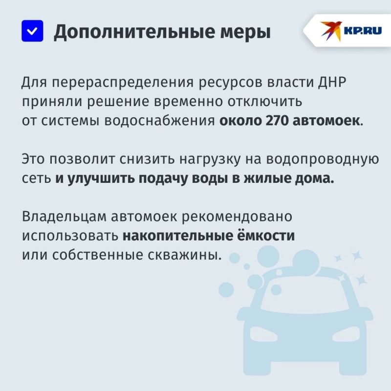 Новый график подачи воды в Донецке и Макеевке: как теперь будут подавать воду Новый график подачи воды в Донецке и Макеевке: как теперь будут подавать воду