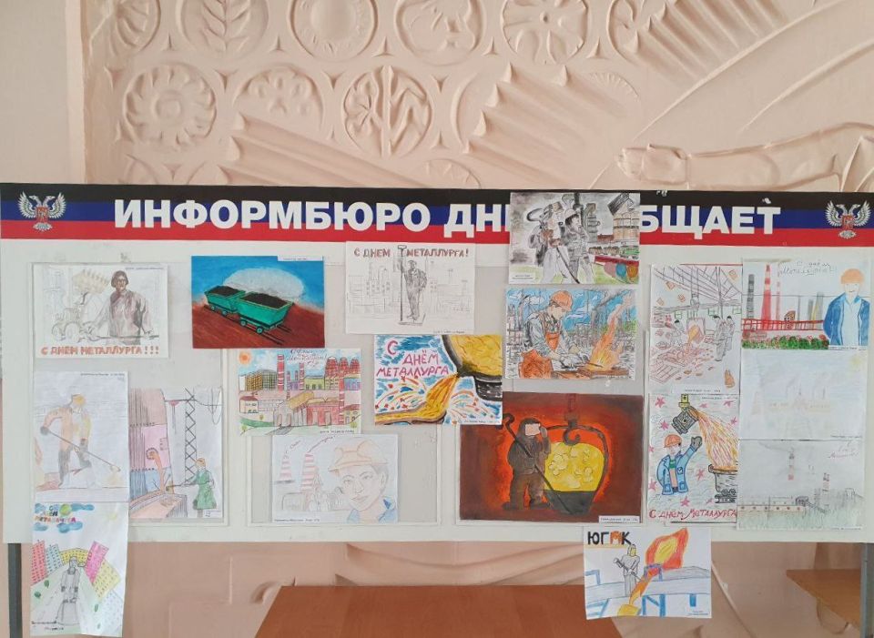 На Макеевкоксе прошла выставка детских рисунков