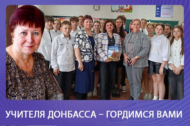 Ольга Колударова: Учителя Донбасса – гордимся вами: Ирина Гуркина