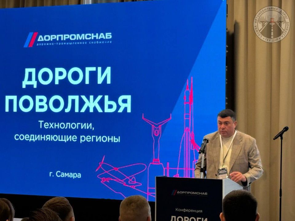 В Самаре, в рамках конференции, обсуждаются насущные вопросы дорожной отрасли