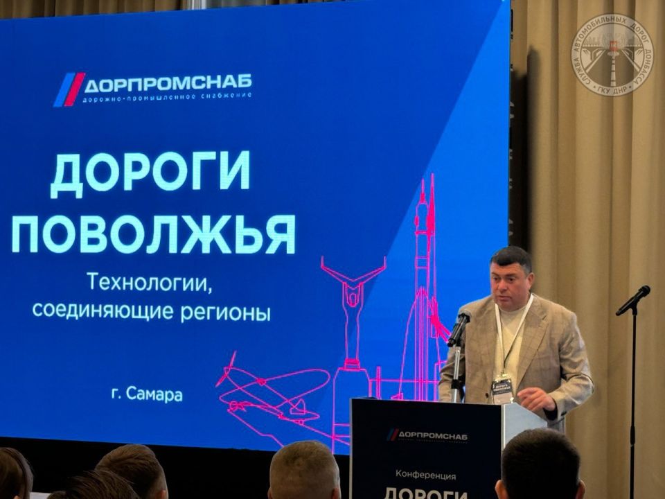 Актуальные вопросы дорожной отрасли сегодня обсуждают представители регионов России на конференции в Самаре