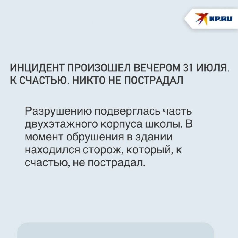Причины устанавливаются: Диверсия рассматривается как одна из версий обрушения школы в Макеевке Причины устанавливаются: Диверсия рассматривается как одна из версий обрушения школы в Макеевке