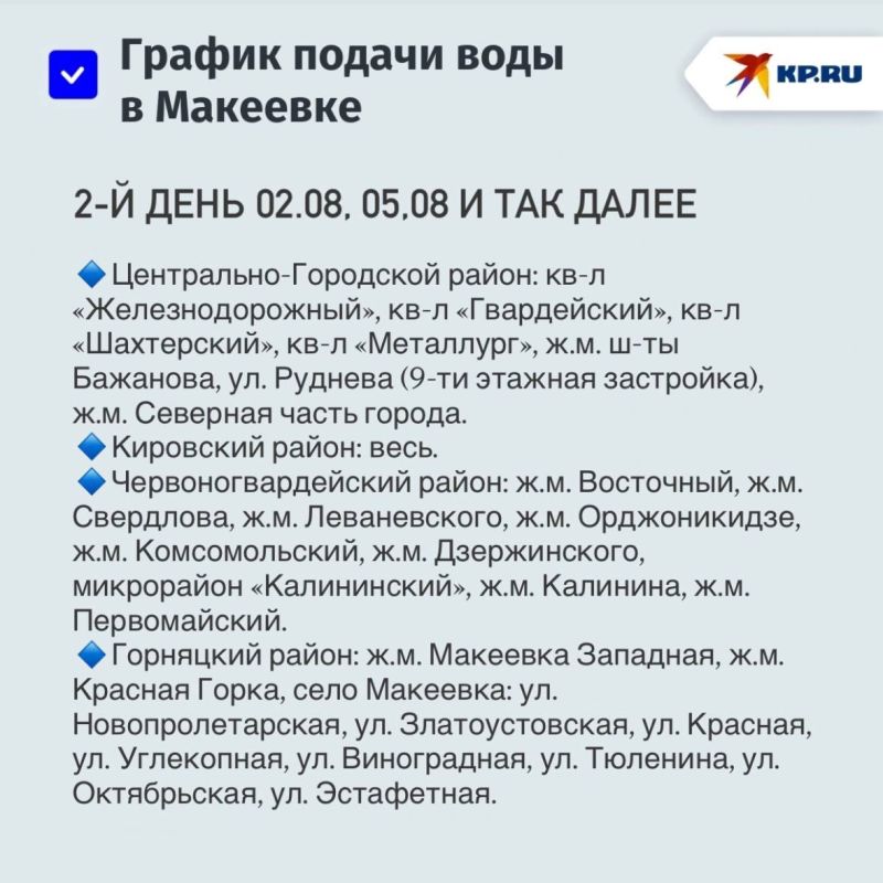 Новый график подачи воды в Донецке и Макеевке: как теперь будут подавать воду Новый график подачи воды в Донецке и Макеевке: как теперь будут подавать воду