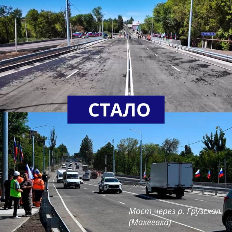 На три месяца раньше срока: в ДНР завершили капитальный ремонт моста через реку Грузская На три месяца раньше срока: в ДНР завершили капитальный ремонт моста через реку Грузская