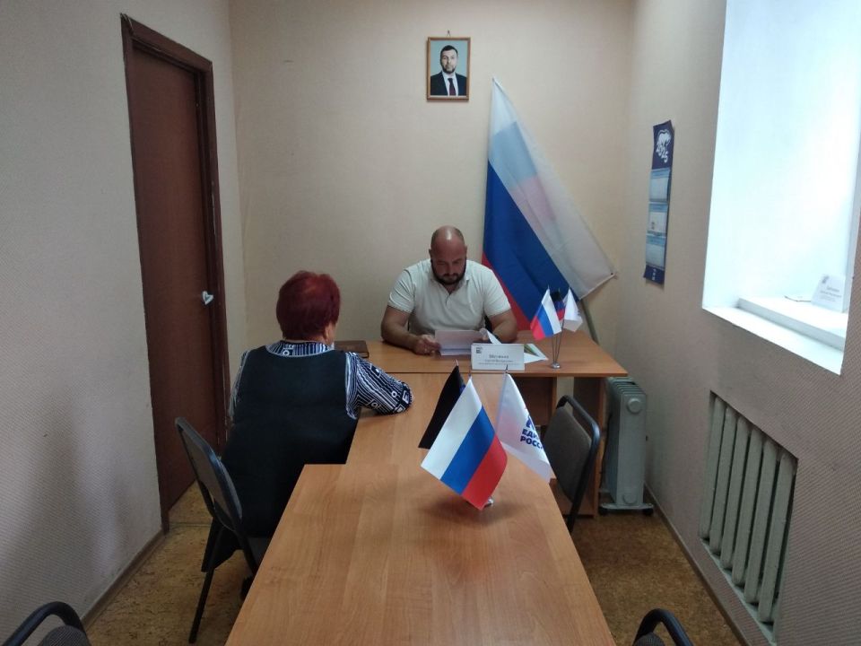 4 августа, депутат Макеевского городского совета Сергей Щетинин провел приём граждан в Общественной приемной Председателя партии «Единая Россия» Червоногвардейского района города Макеевки