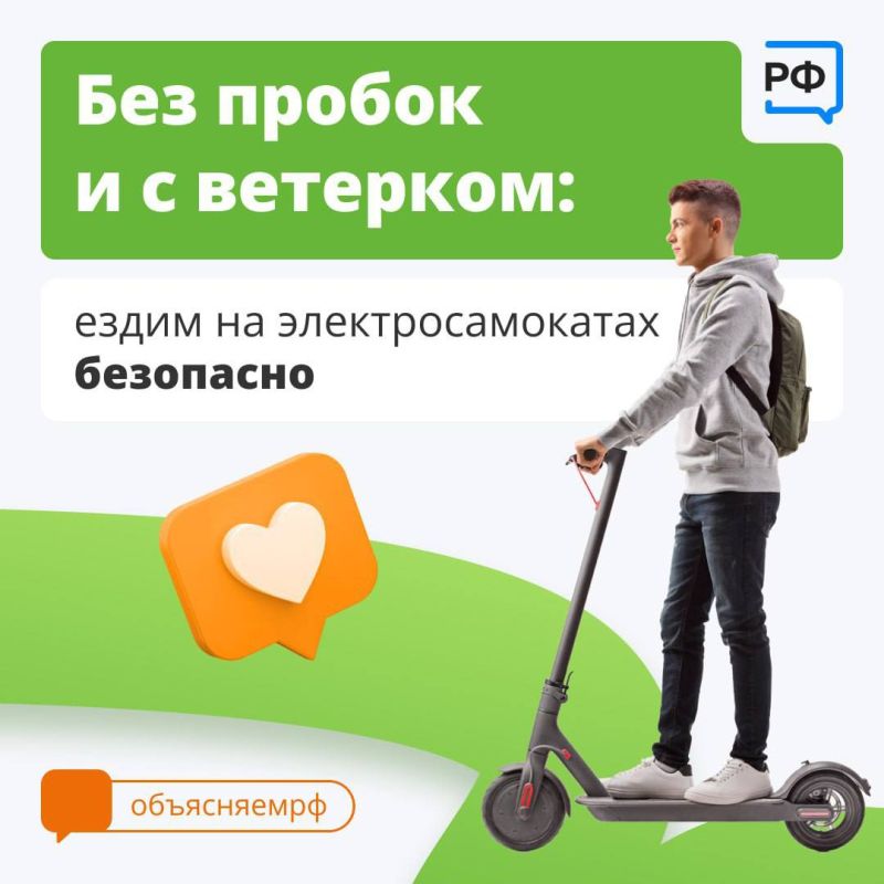 По улицам рассекают лихие самокатчики