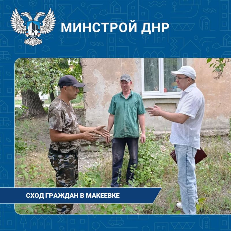 В рамках работы по улучшению качества коммунальных услуг и взаимодействия с населением состоялась встреча с жителями Червоногвардейского района города Макеевки