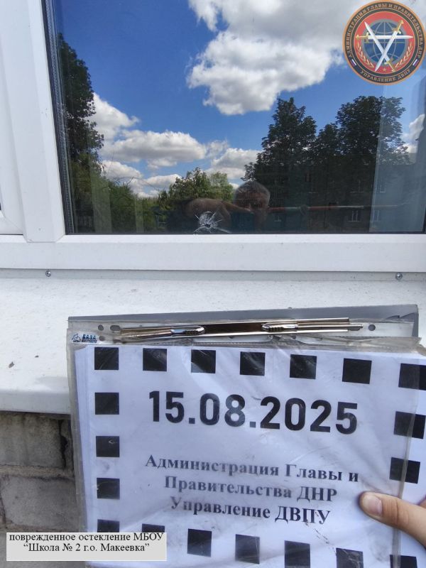Последствия вооруженной атаки г.о. Макеевка 15.08.2025 в 08:12 Последствия вооруженной атаки г.о. Макеевка 15.08.2025 в 08:12