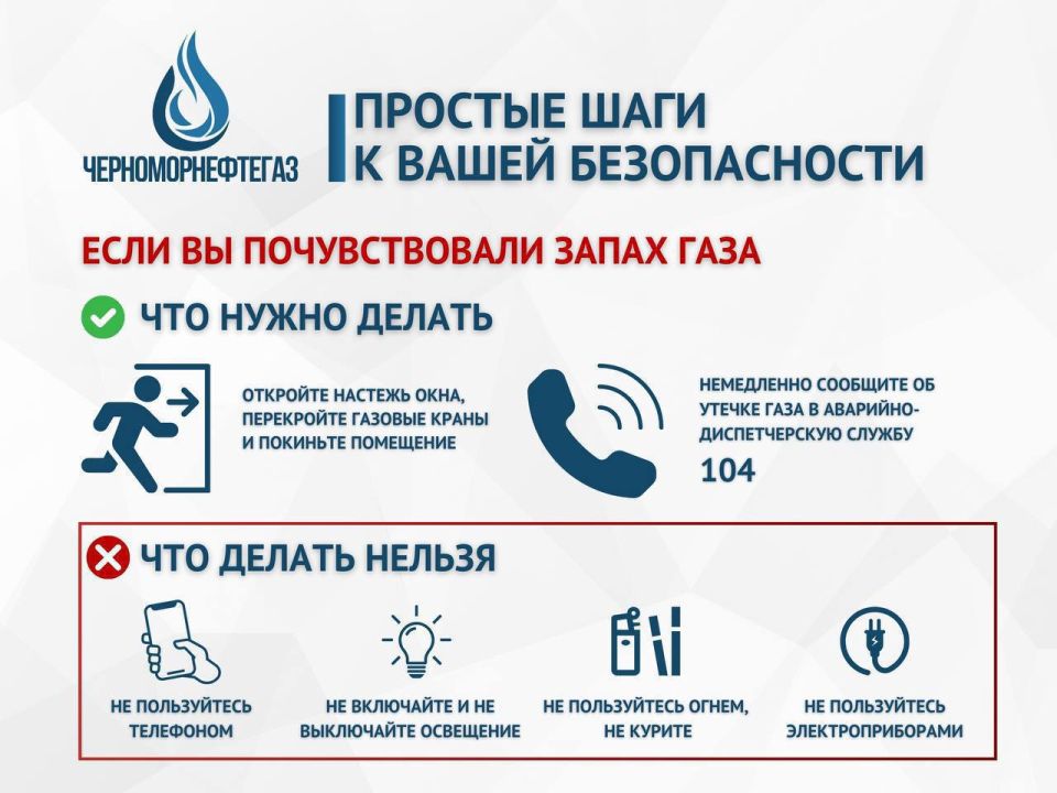 ВАША БЕЗОПАСНОСТЬ ПРЕВЫШЕ ВСЕГО! ВАША БЕЗОПАСНОСТЬ ПРЕВЫШЕ ВСЕГО!