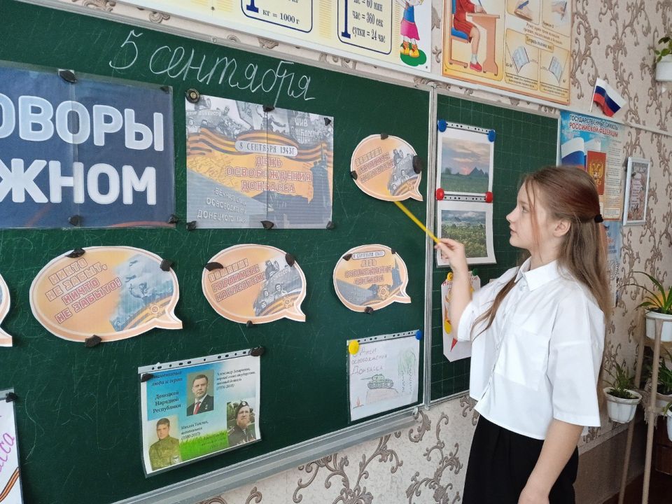 5 сентября 2025 года в общеобразовательных организациях городского округа Макеевка на первом уроке было проведено занятие в рамках регионального компонента программы курса внеурочной деятельности «Разговоры о важном» на тему... 5 сентября 2025 года в общеобразовательных организациях городского округа Макеевка на первом уроке было проведено занятие в рамках регионального компонента программы курса внеурочной деятельности «Разговоры о важном» на тему...