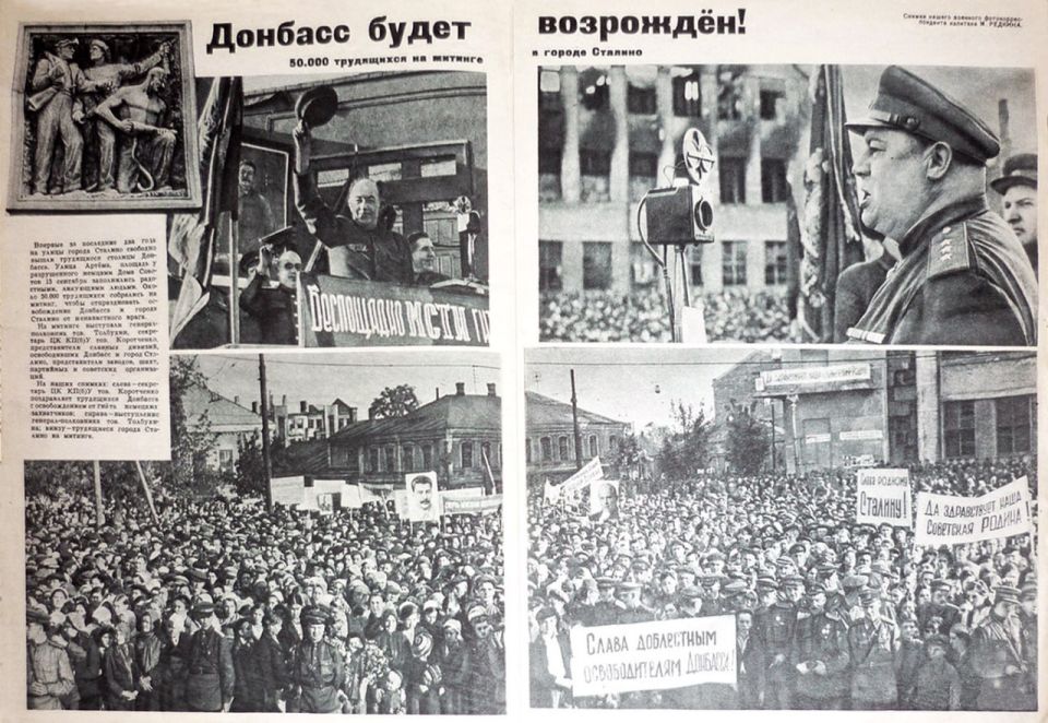 Алексей Кулемзин: Бои в сердце шахтерской столицы: трудный путь к освобождению Сталино Алексей Кулемзин: Бои в сердце шахтерской столицы: трудный путь к освобождению Сталино