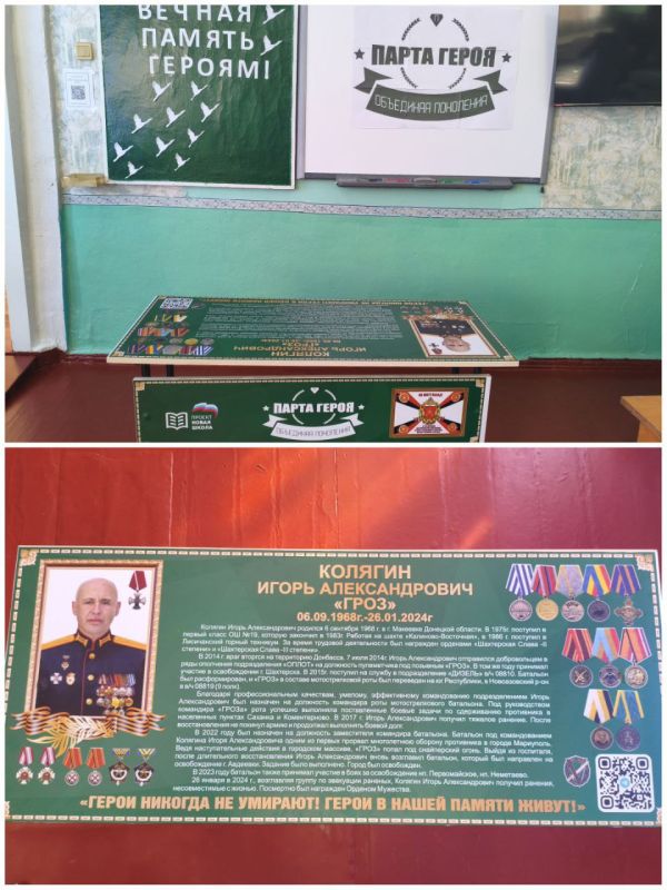 Участие в проекте «Парта Героя» Участие в проекте «Парта Героя»