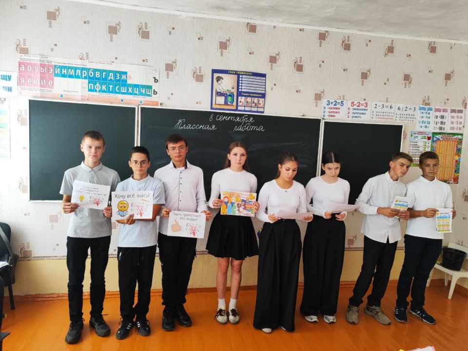 8 сентября - Международный день грамотности 8 сентября - Международный день грамотности