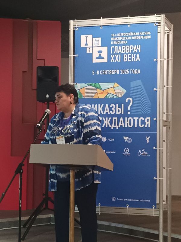 С 5 по 8 сентября 2025 года в Сочи проходил XIX Общероссийский семинар «Репродуктивный потенциал России: версии и контраверсии» и Всероссийская научно-практическая конференция с выставкой «Главврач XXI века» С 5 по 8 сентября 2025 года в Сочи проходил XIX Общероссийский семинар «Репродуктивный потенциал России: версии и контраверсии» и Всероссийская научно-практическая конференция с выставкой «Главврач XXI века»