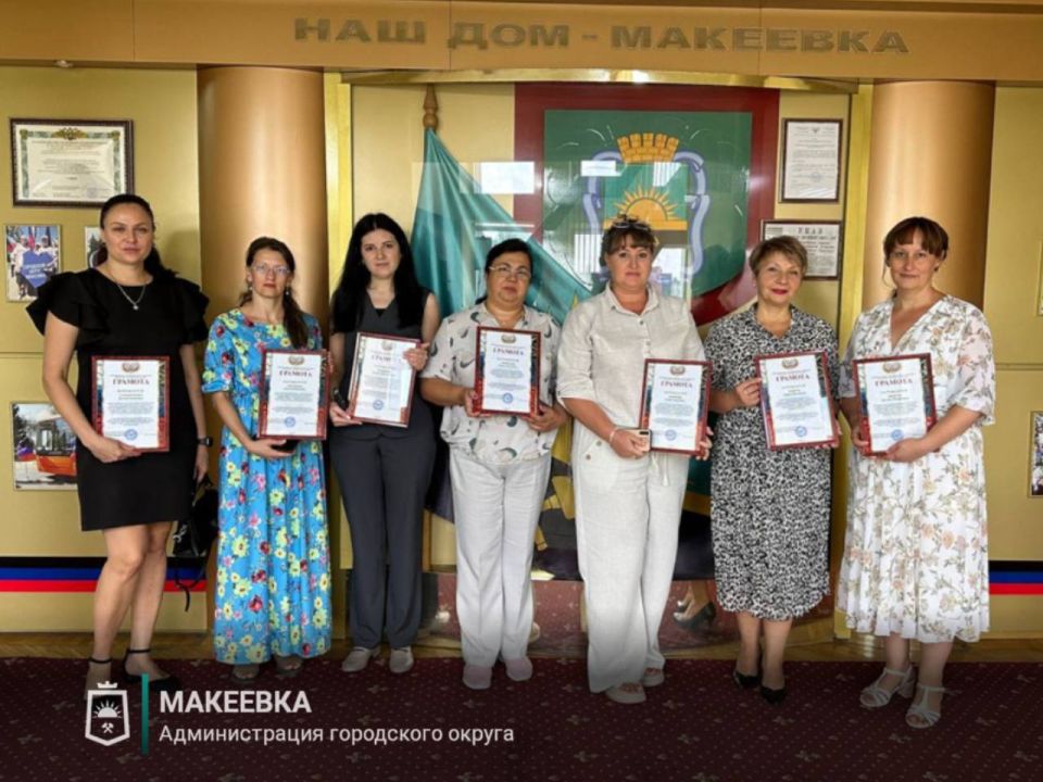 Работников финансовой сферы Макеевки поздравили с профессиональным праздником