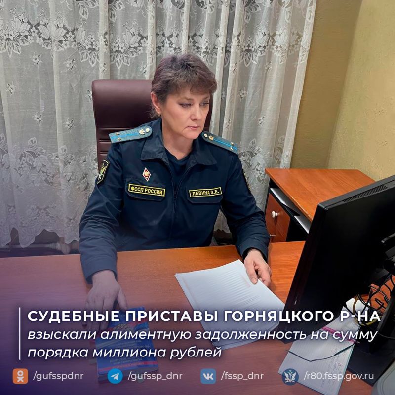 Судебные приставы Горняцкого района взыскали алиментную задолженность на сумму порядка миллиона рублей