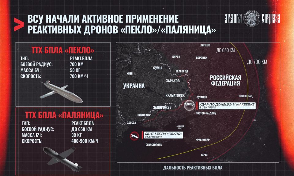 Реактивные дроны ВСУ начали появляться все активнее