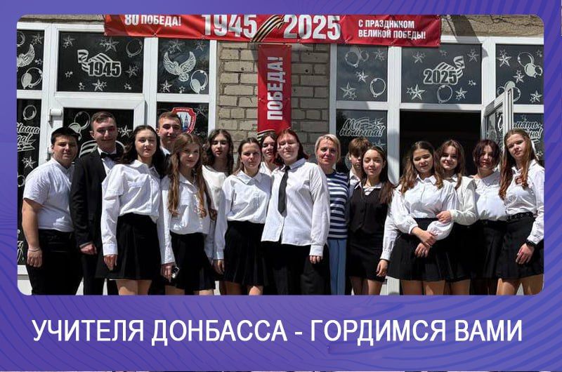 Олег Трофимов: Учителя Донбасса – гордимся вами: Татьяна Медведева